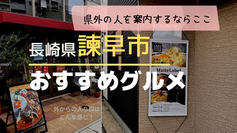 【最新】諫早/大村の風俗おすすめ店を全23店舗ご紹介！｜風俗 